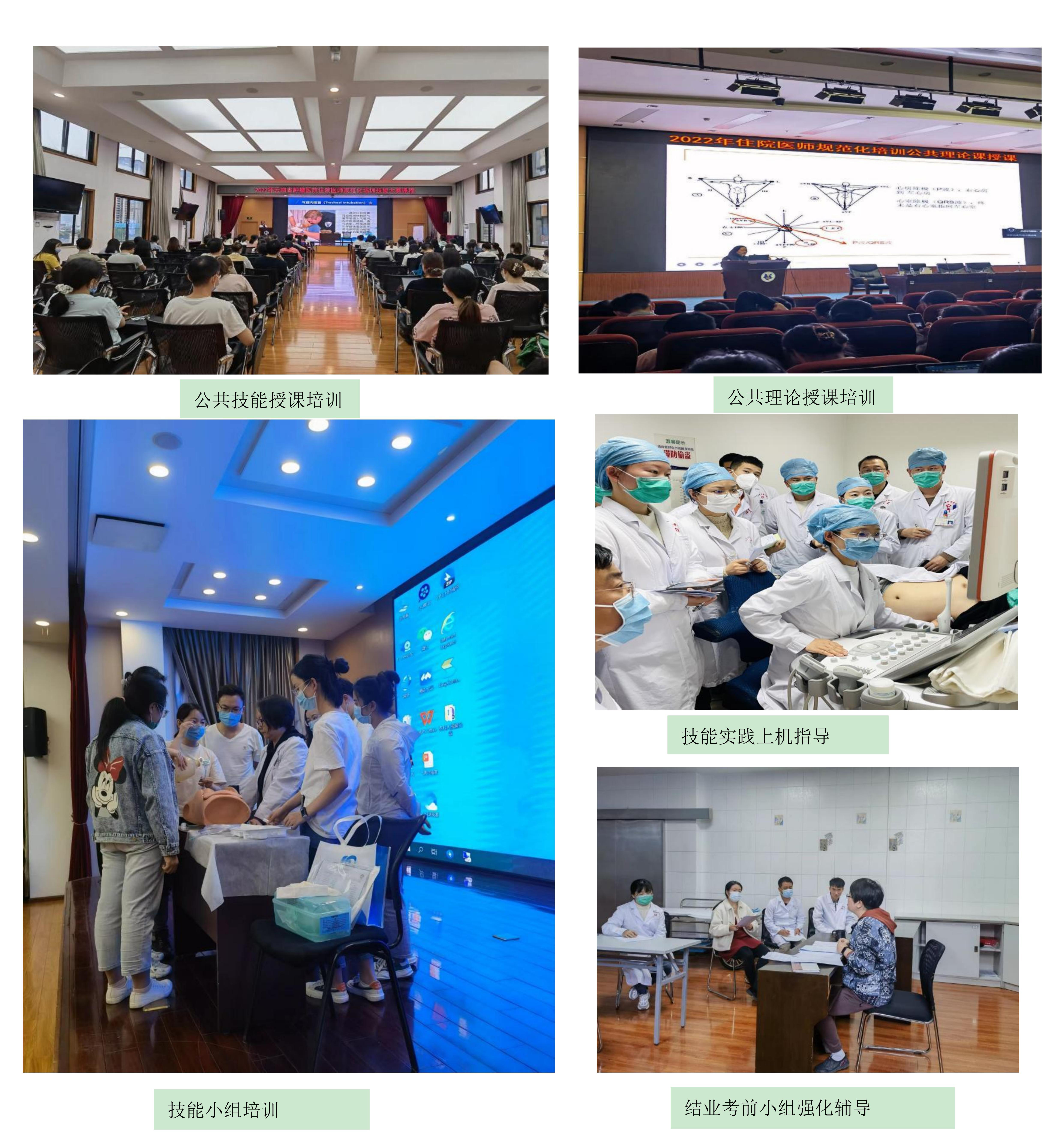 (排版)开云体育网站下载网址
开云官方入口
第三附属医院2023年住院医师规范化培训招收简章_07 (排版)开云体育网站下载网址
开云官方入口
第三附属医院2023年住院医师规范化培训招收简章_07