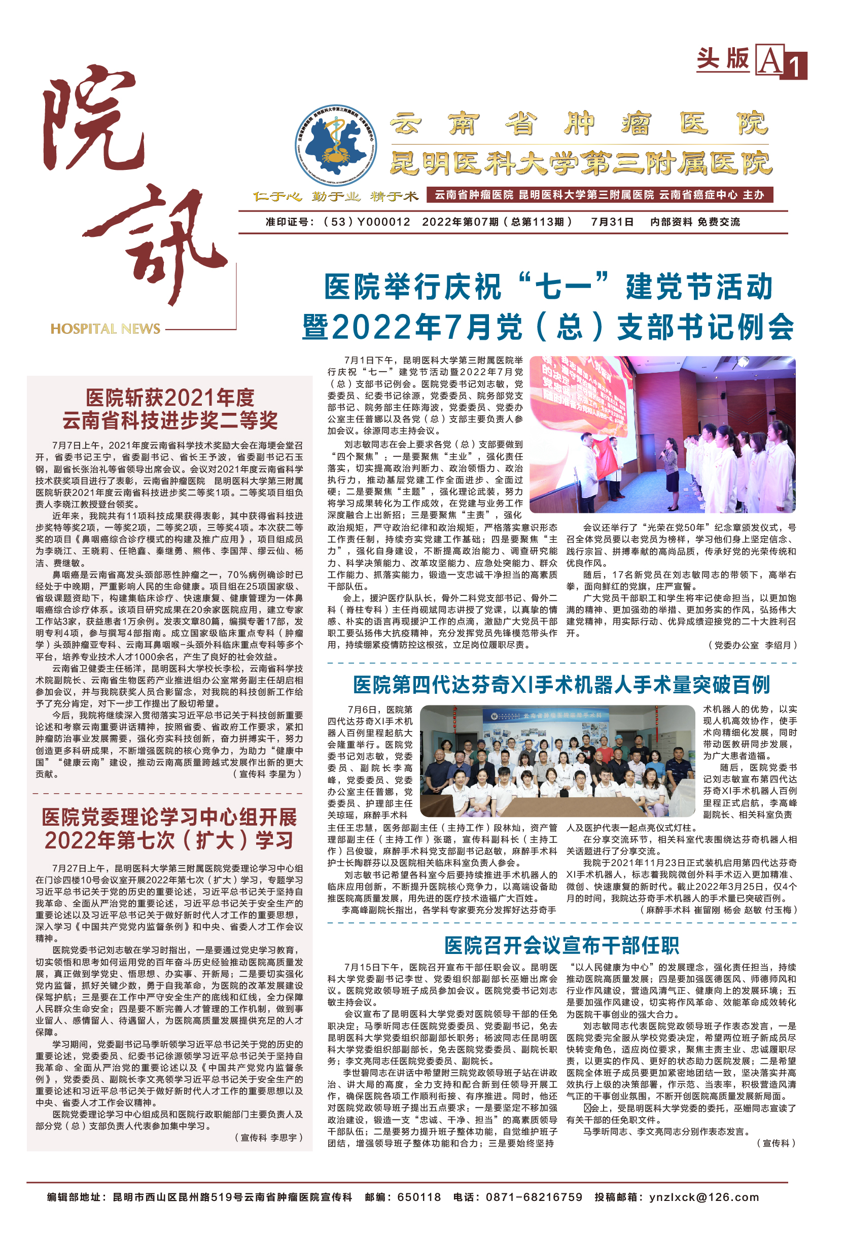 113期A1-01