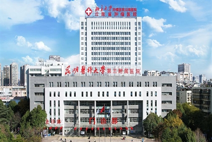 北京大学肿瘤医院云南医院2024年度省级科技项目立项创历史新高